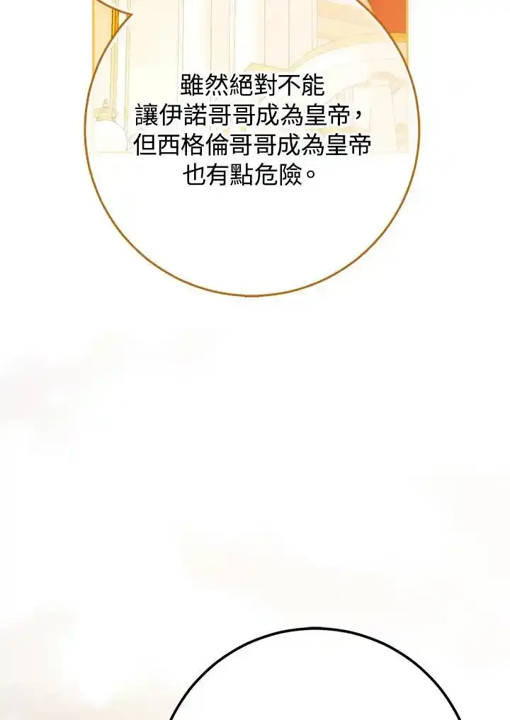 第89话 第26页
