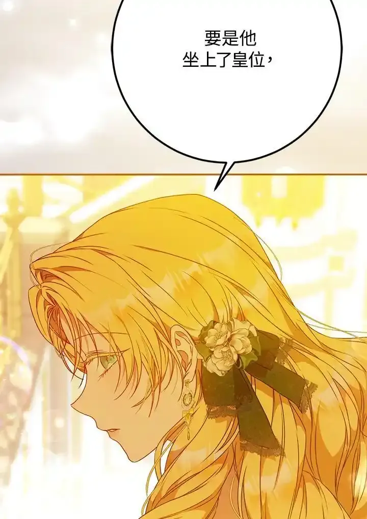 第89话 第27页
