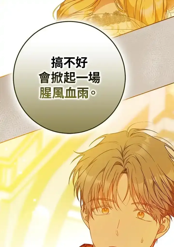 第89话 第28页