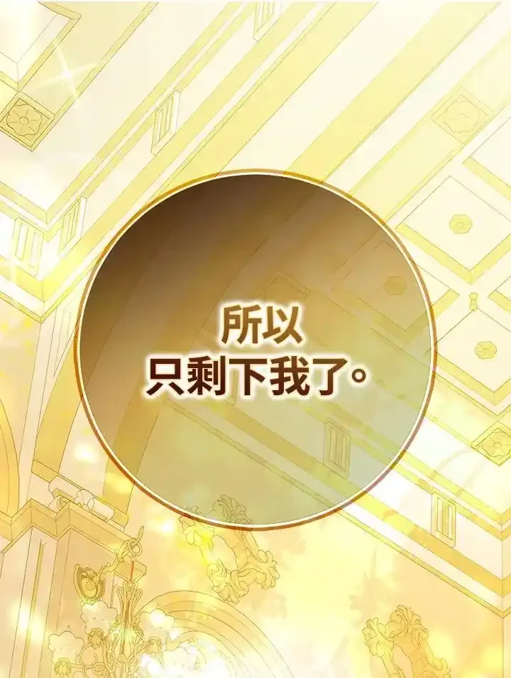 第89话 第31页