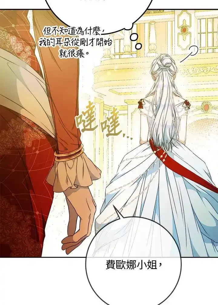 第89话 第46页