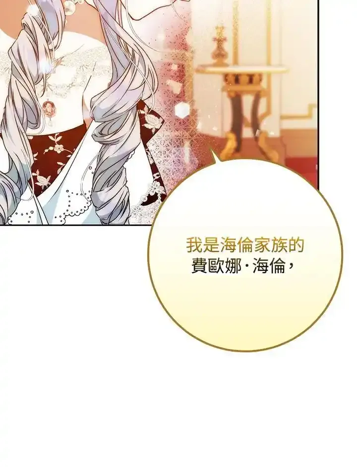 第89话 第55页