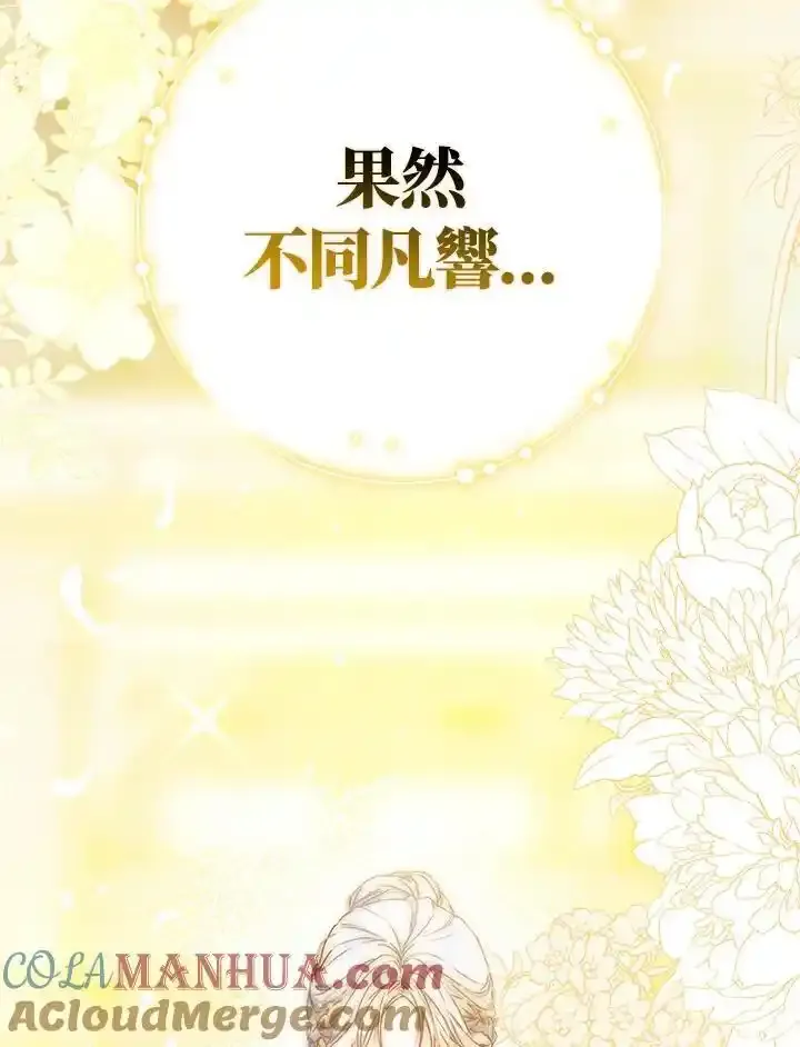 第89话 第61页