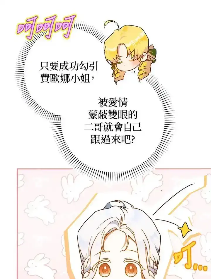 第89话 第66页