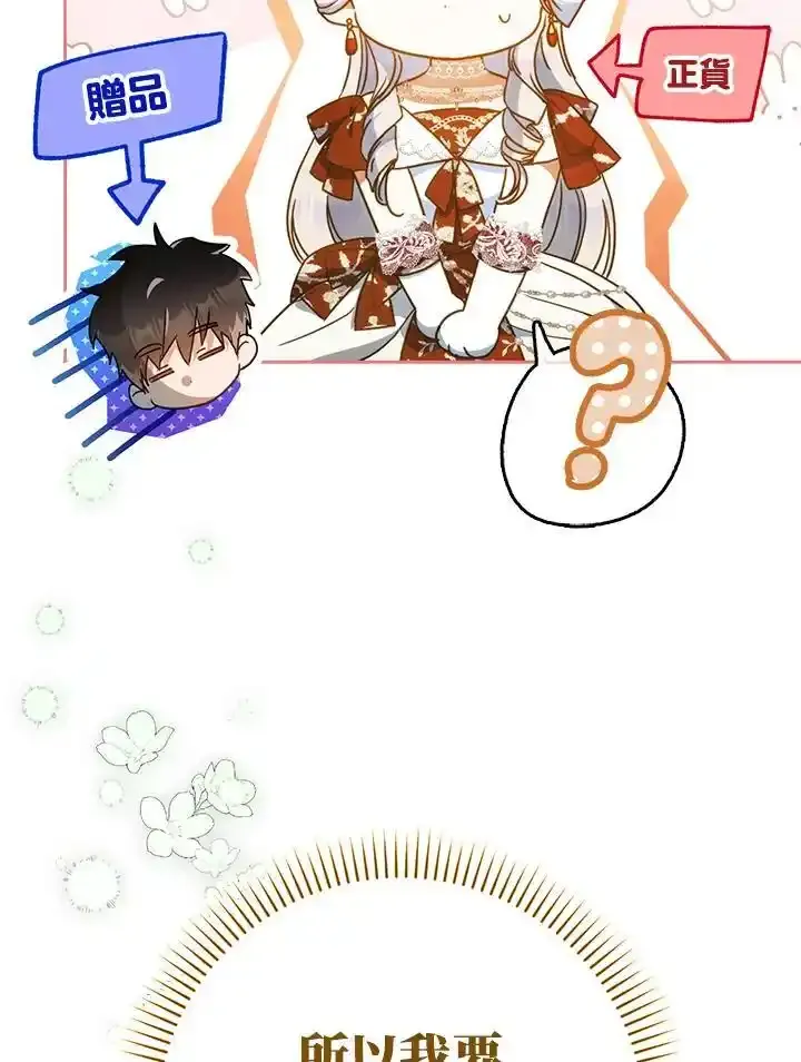 第89话 第67页