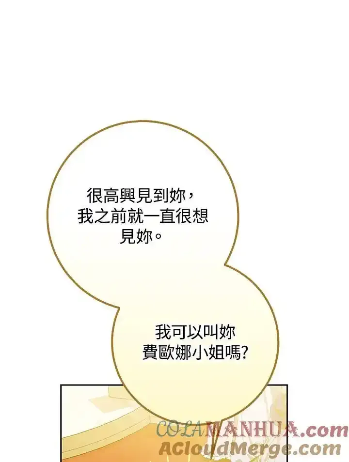 第89话 第69页