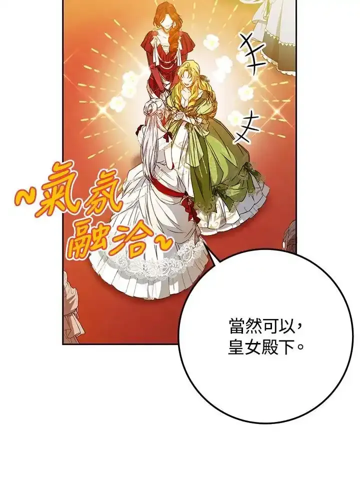 第89话 第70页