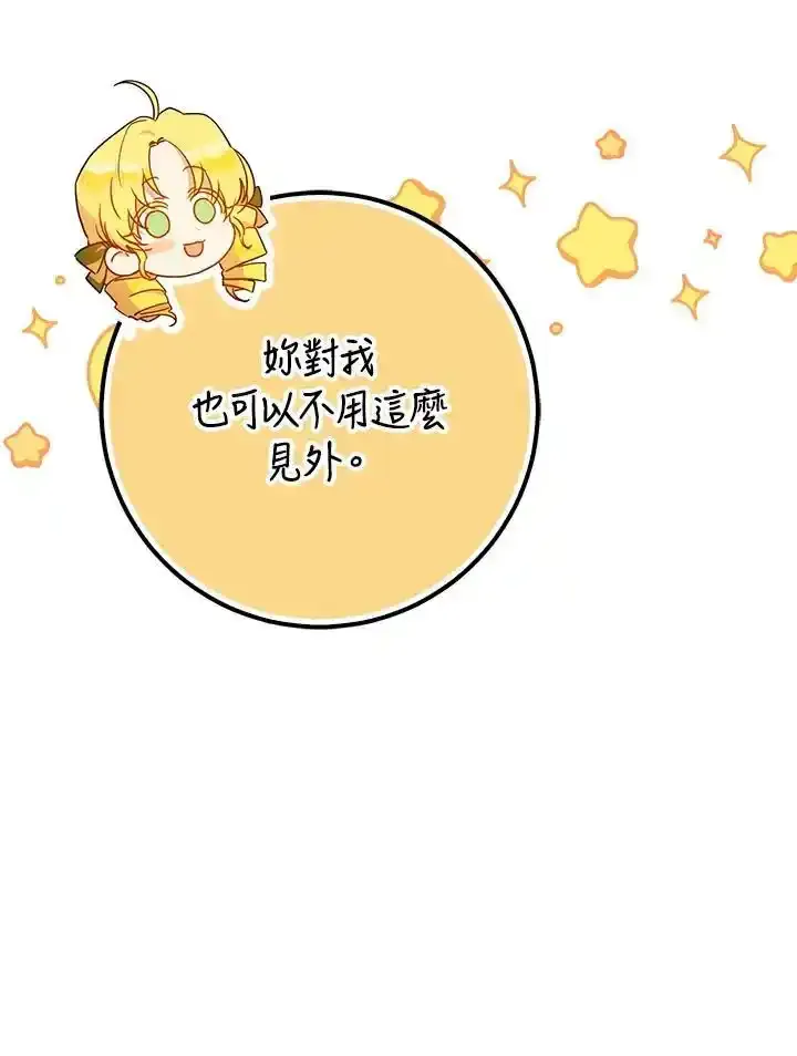 第89话 第71页