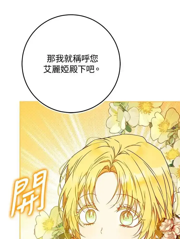 第89话 第72页