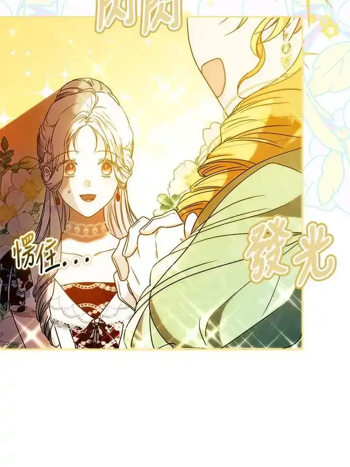 第89话 第74页