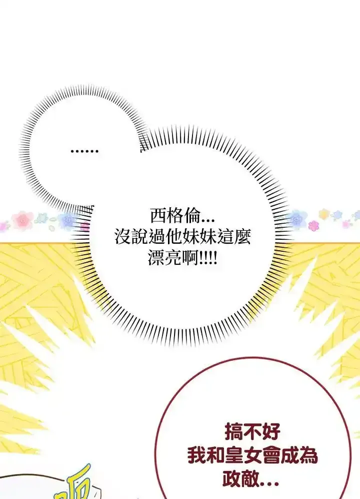 第89话 第75页