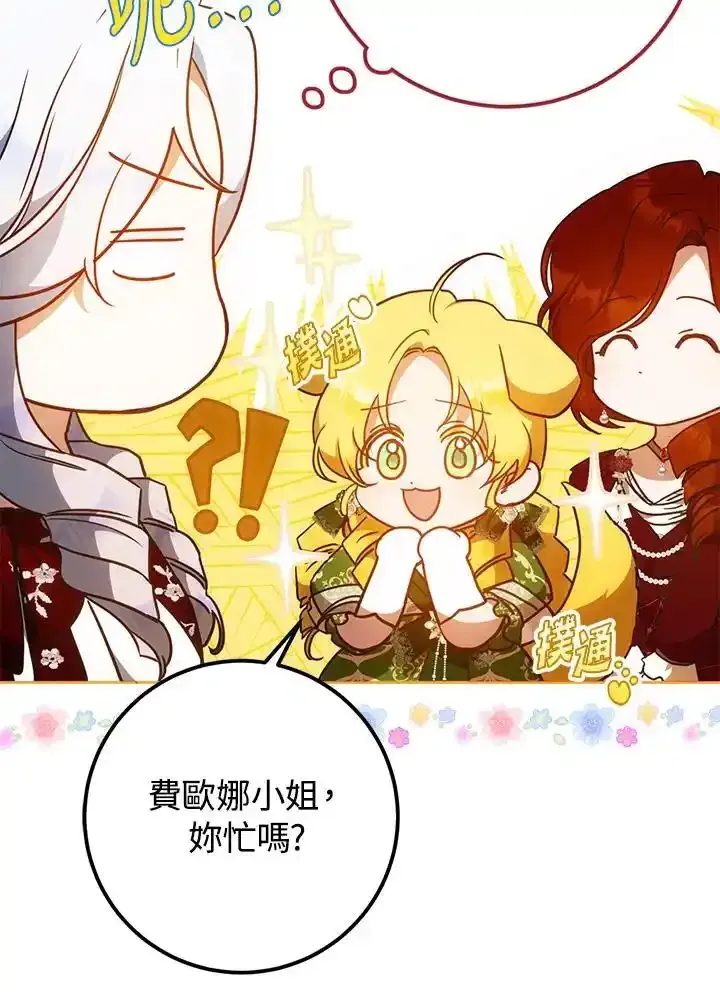 第89话 第76页