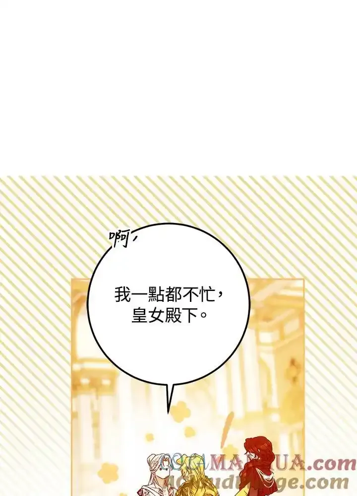 第89话 第77页