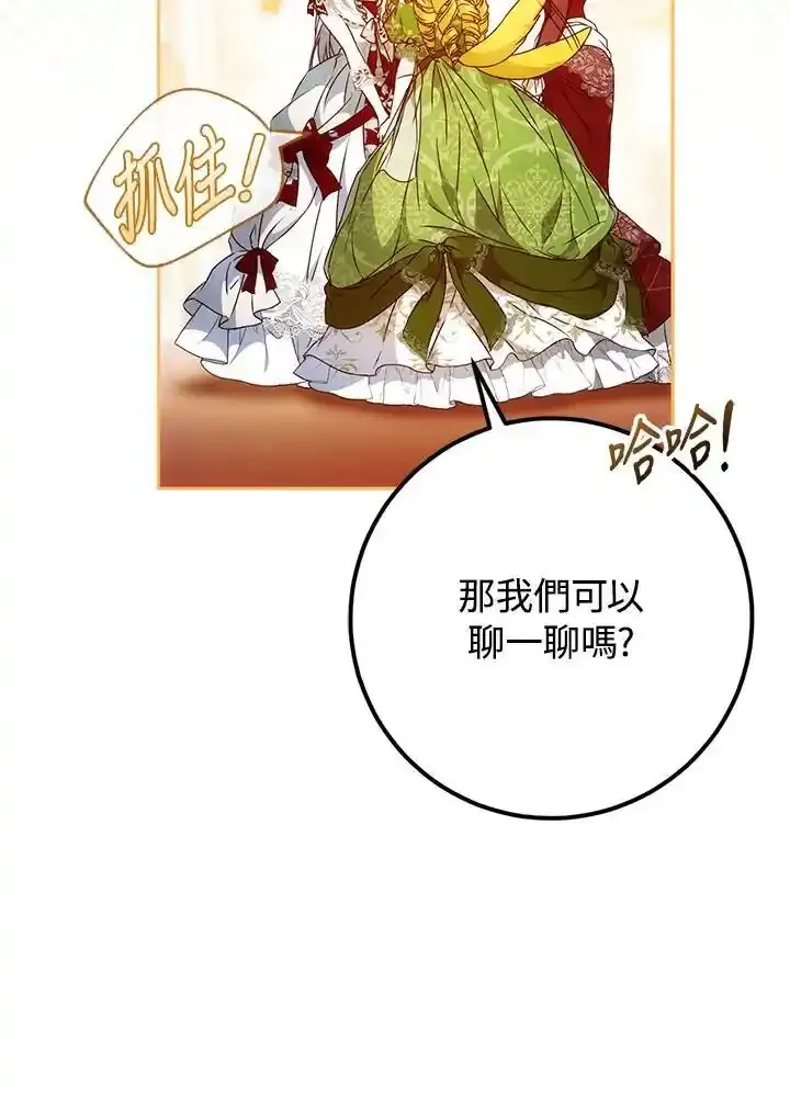 第89话 第78页