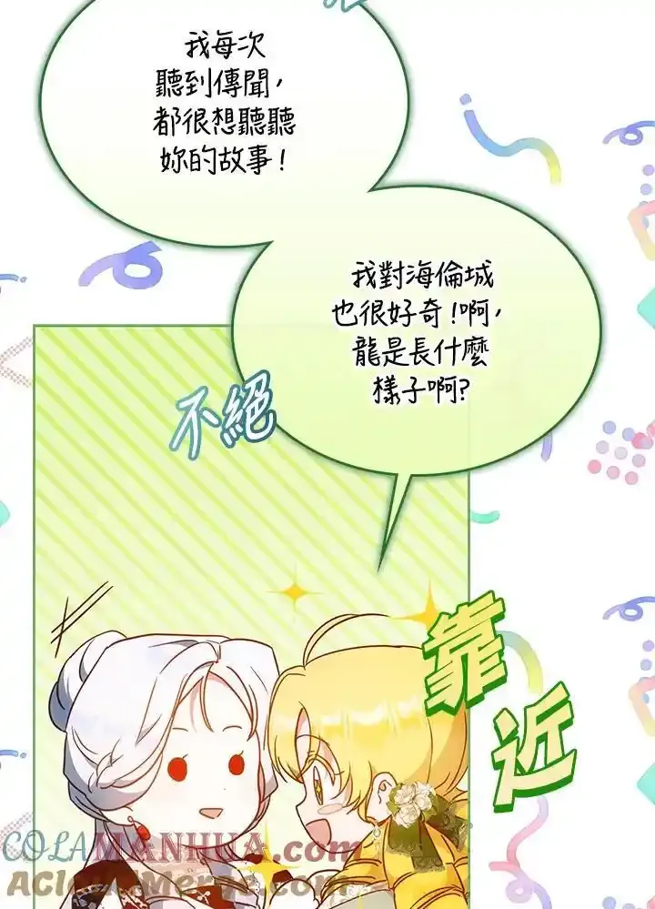 第89话 第81页