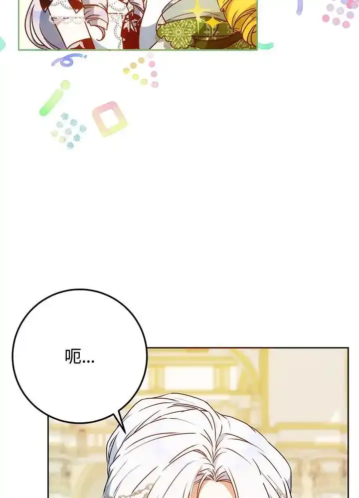 第89话 第82页