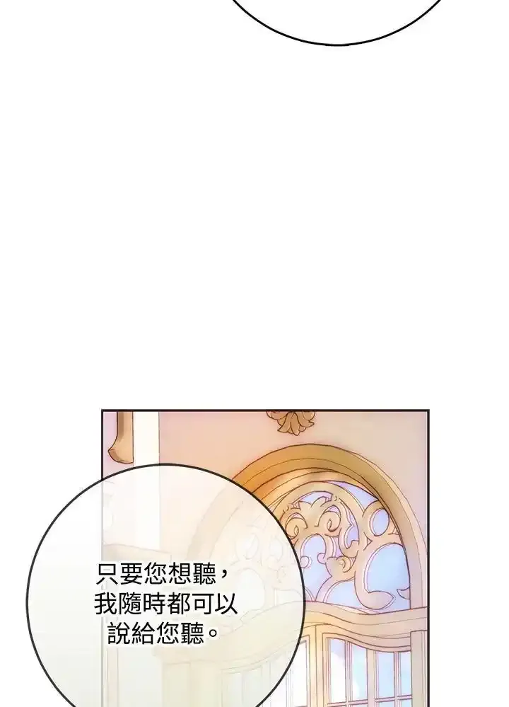 第89话 第84页