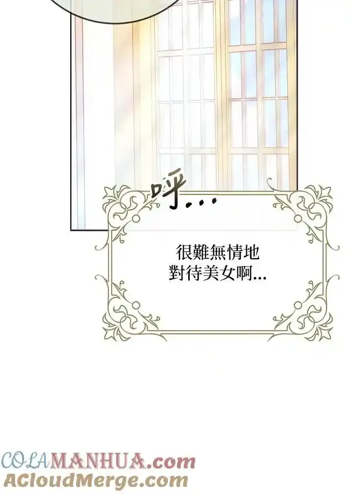 第89话 第85页
