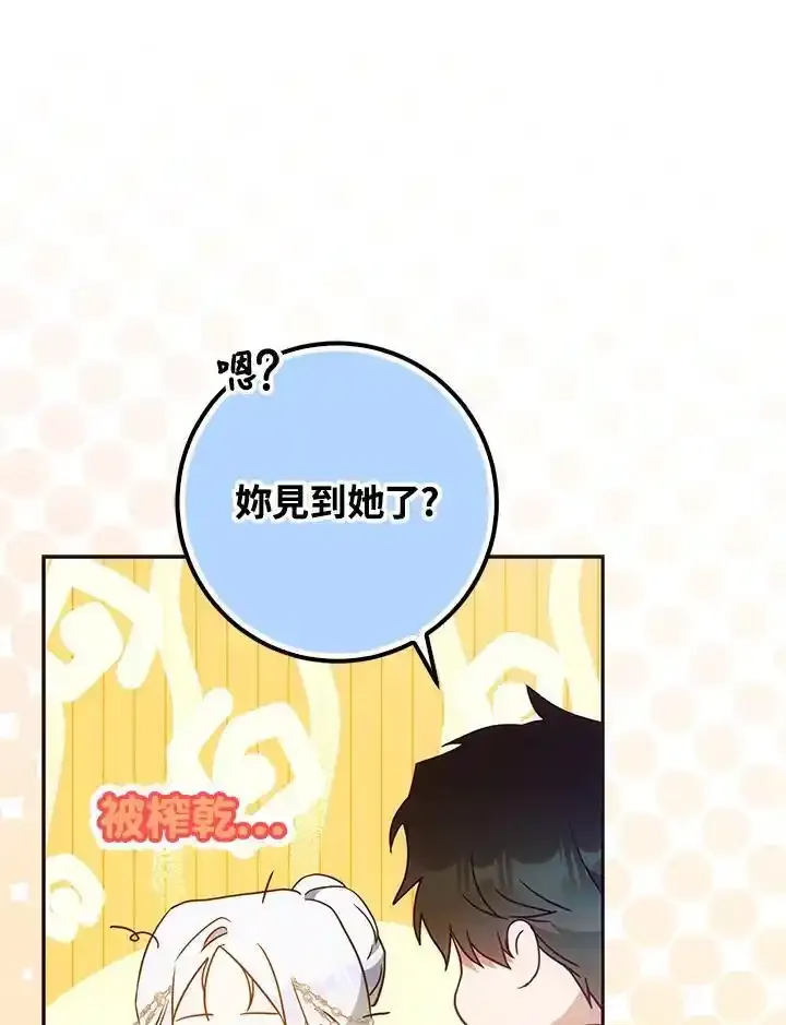 第89话 第91页