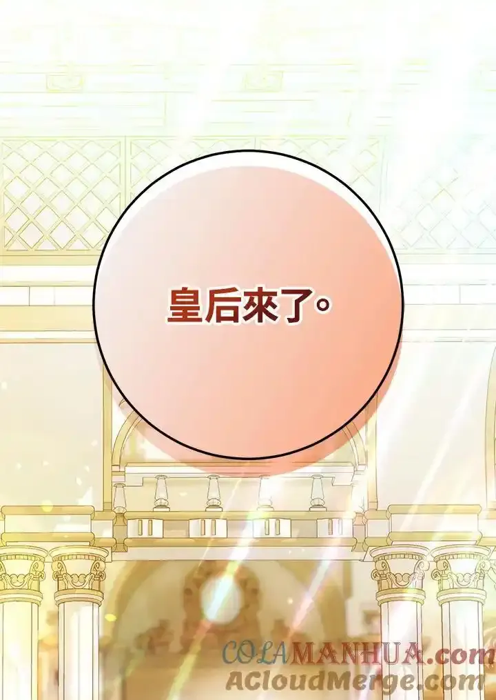 第89话 第97页