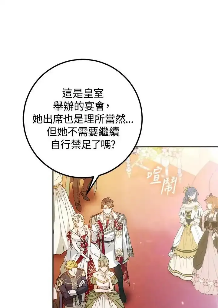 第89话 第99页