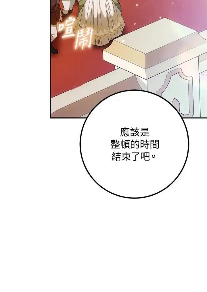 第89话 第100页