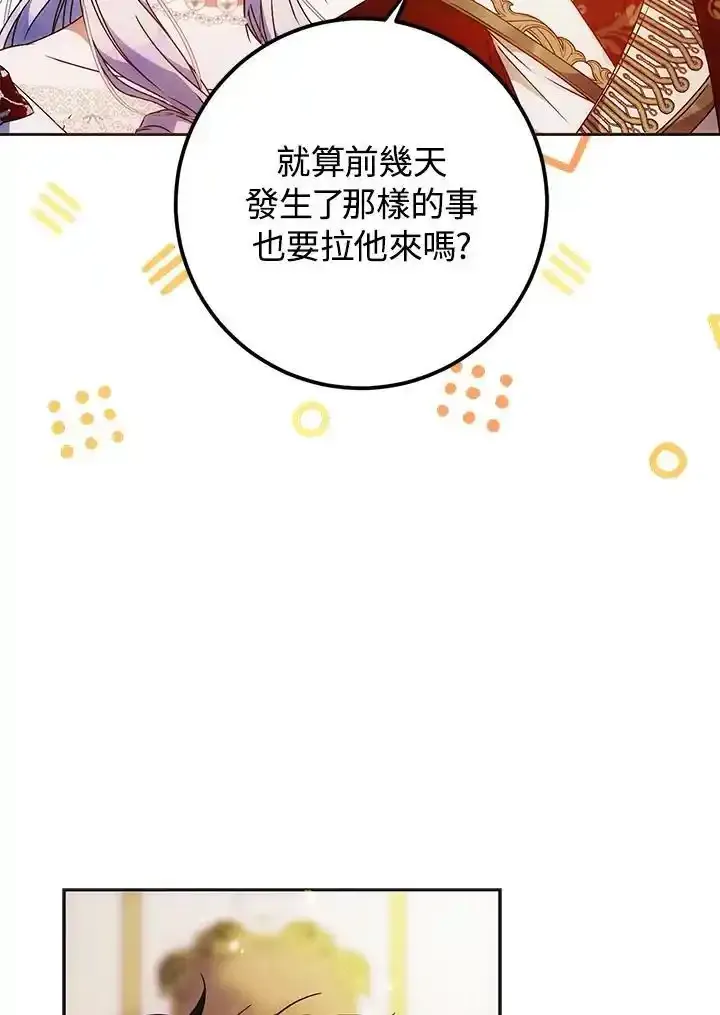 第89话 第102页