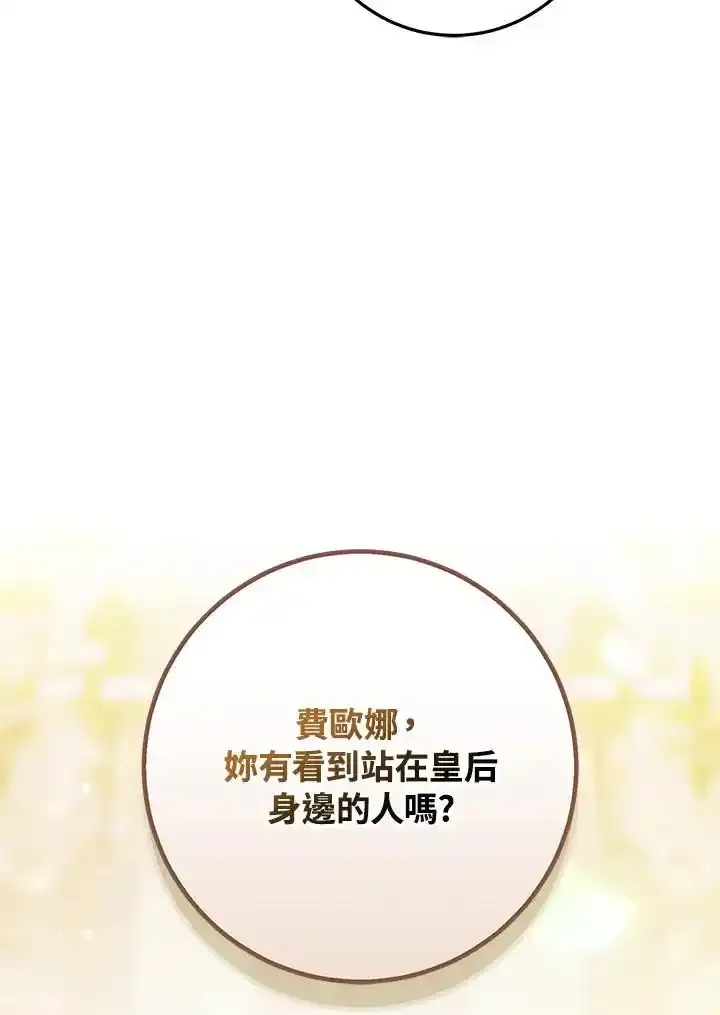 第89话 第104页