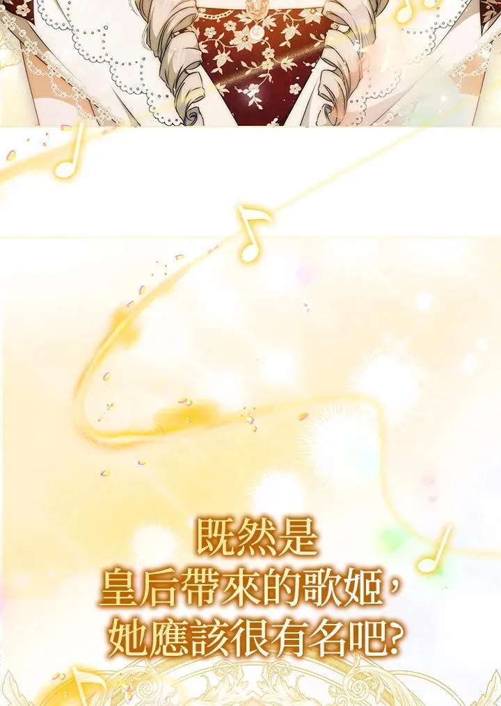 第90话 第7页