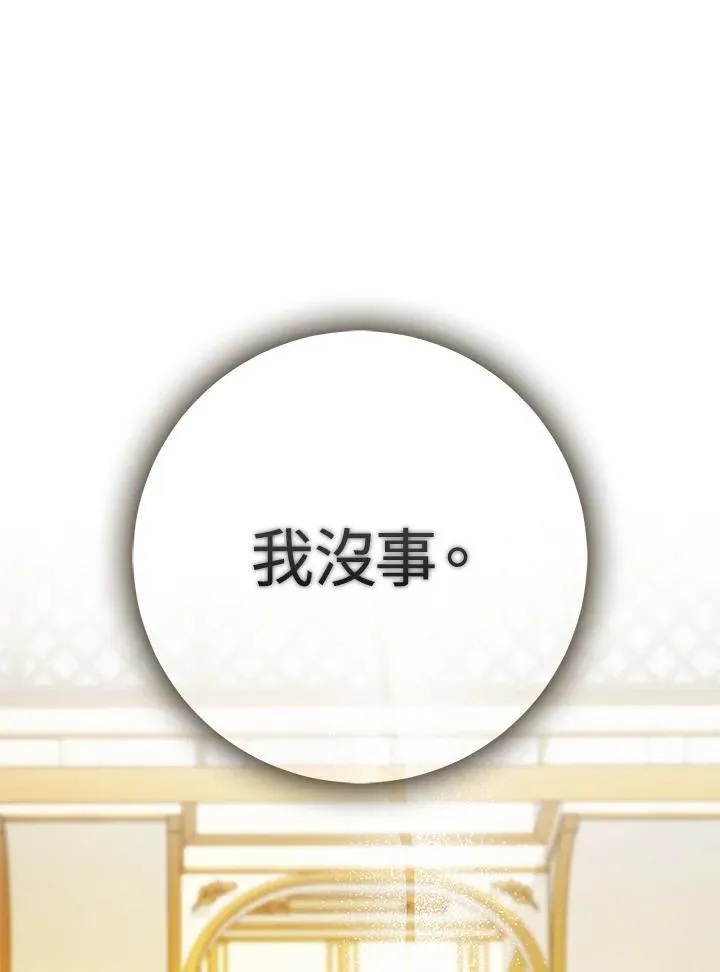 第90话 第15页