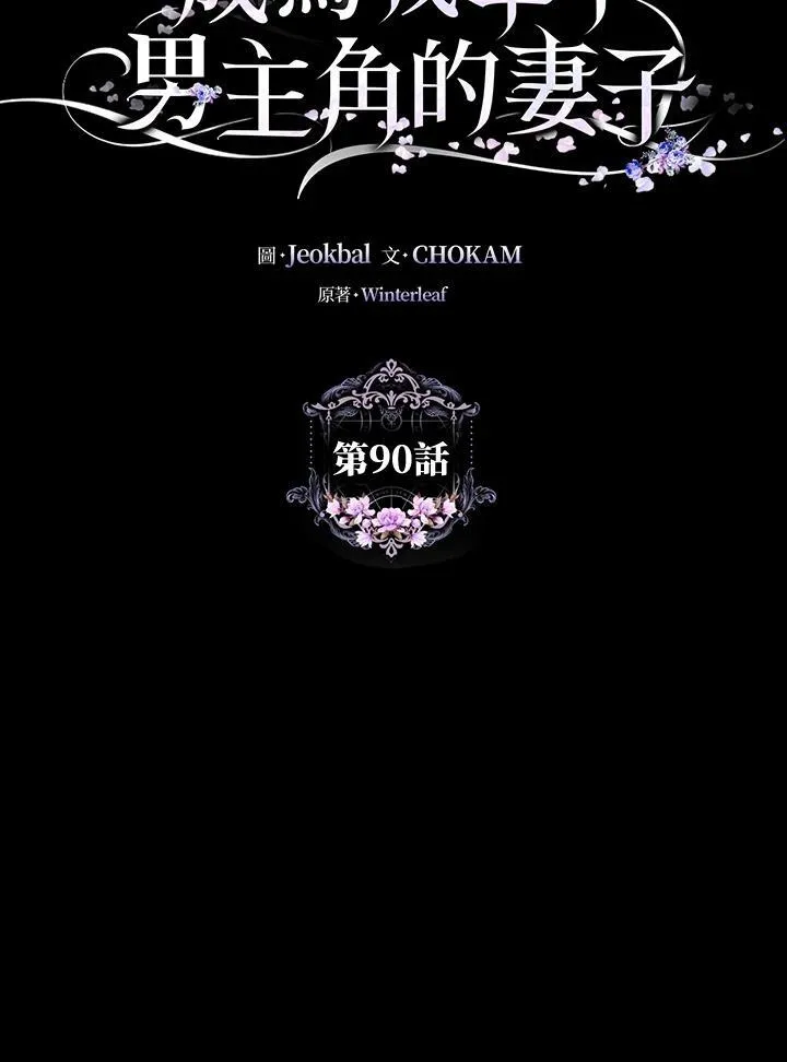 第90话 第19页