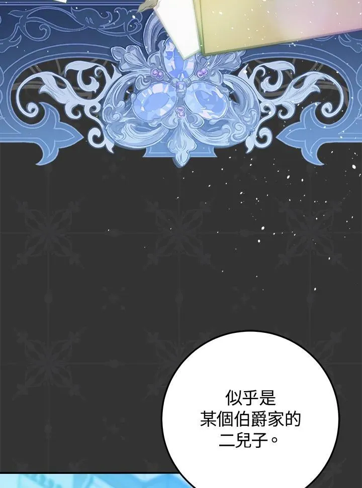 第90话 第23页