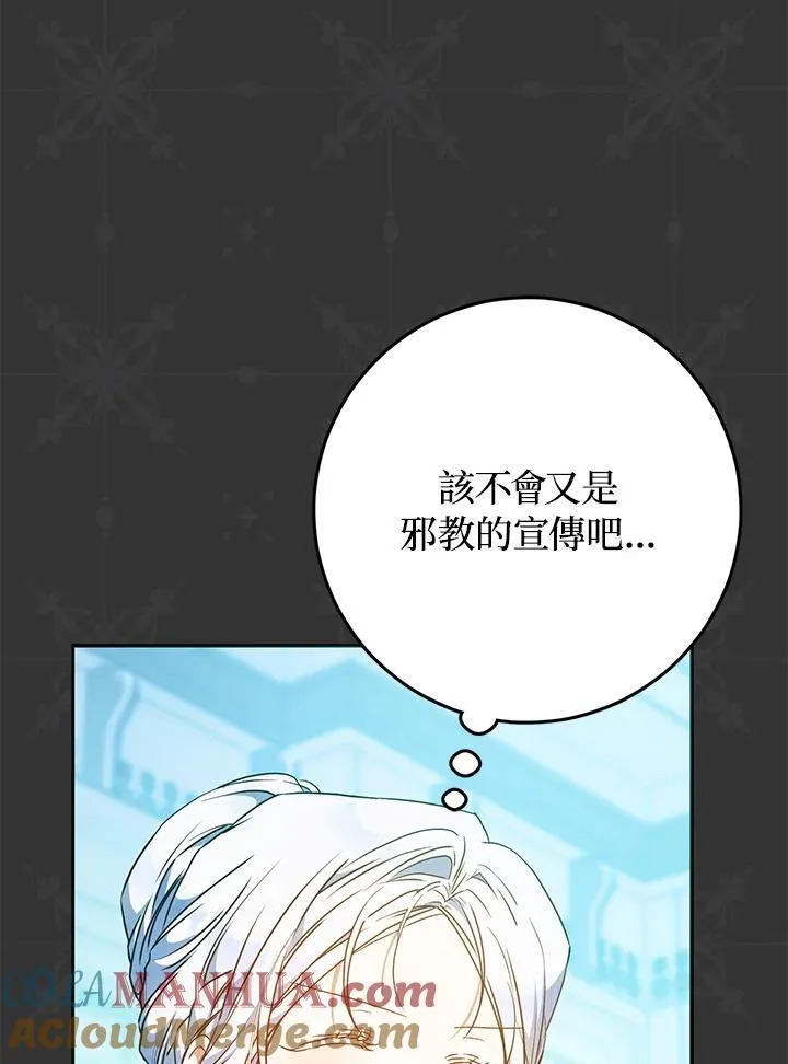 第90话 第25页