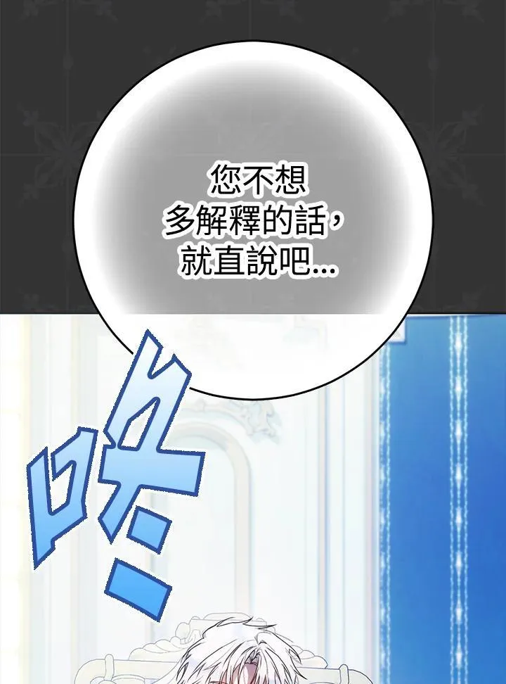 第90话 第27页
