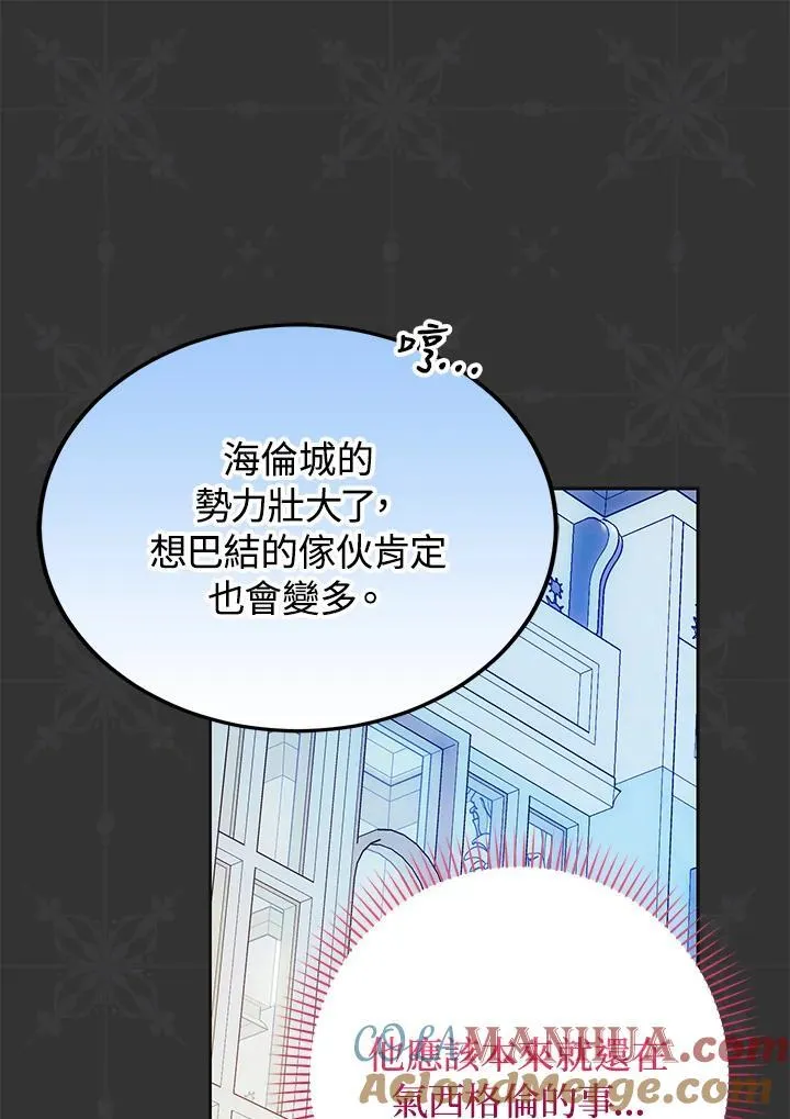 第90话 第29页