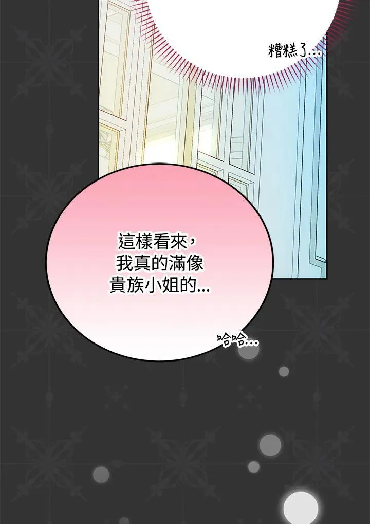 第90话 第30页