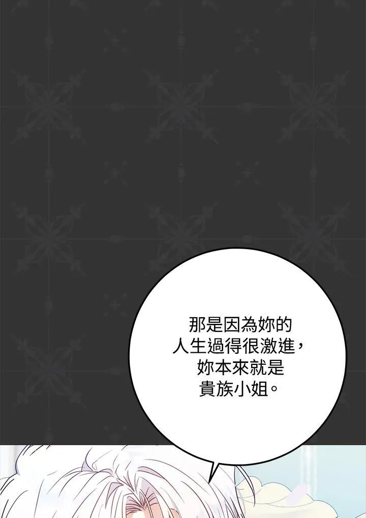 第90话 第34页