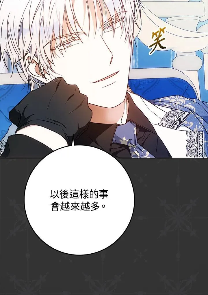 第90话 第35页
