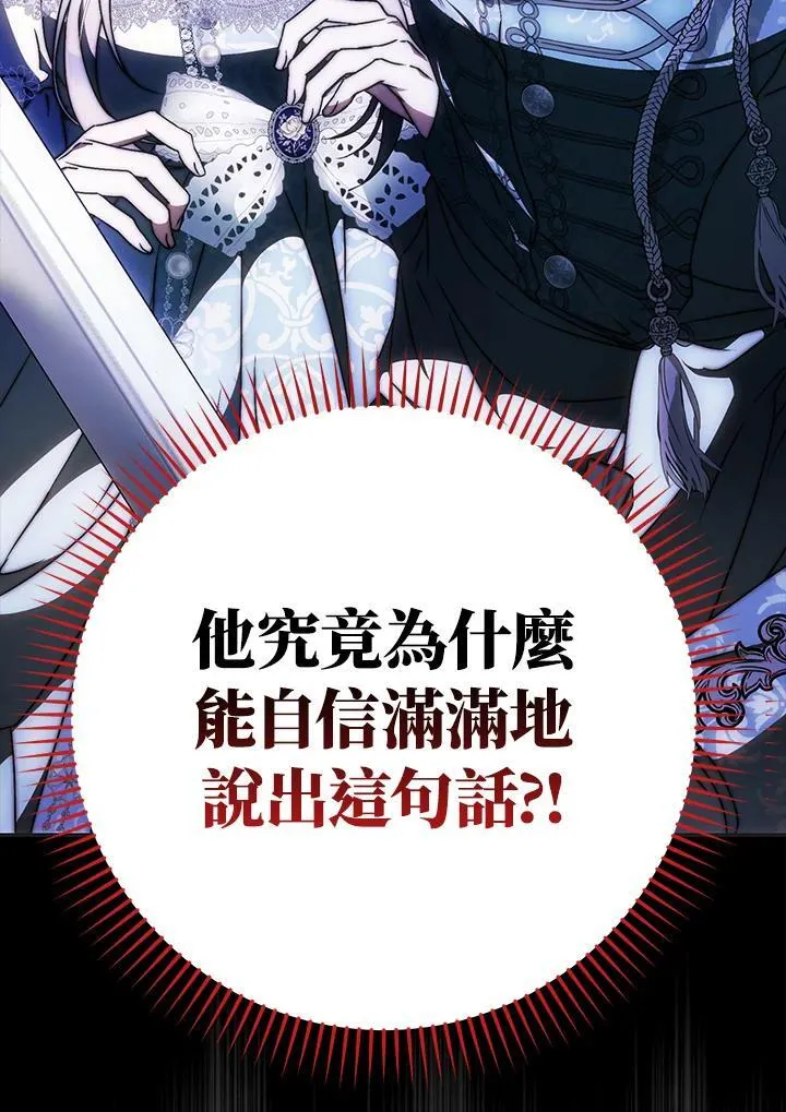 第90话 第38页