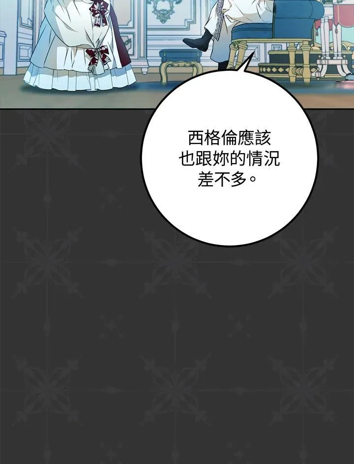 第90话 第42页