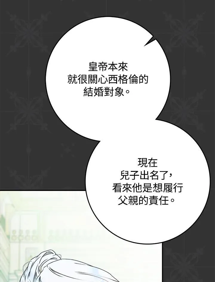 第90话 第43页
