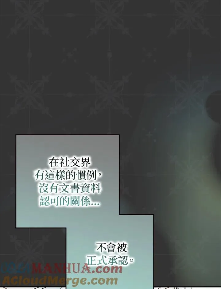 第90话 第45页