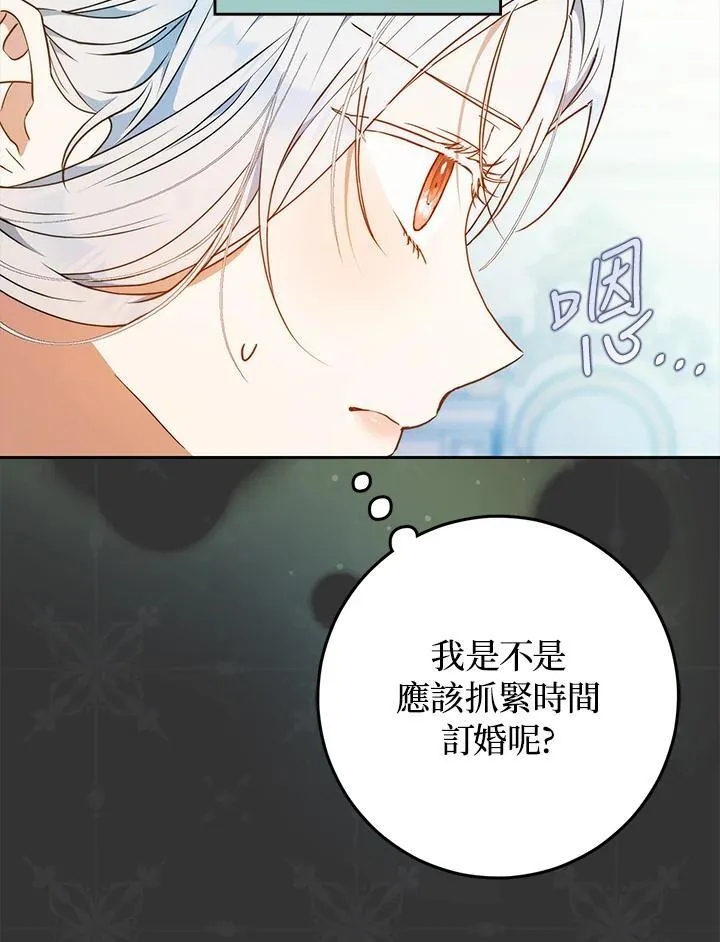第90话 第46页