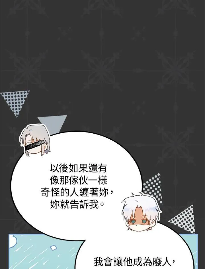 第90话 第47页