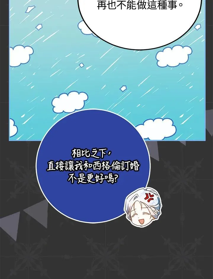 第90话 第48页