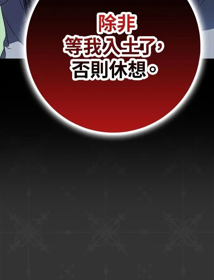 第90话 第55页