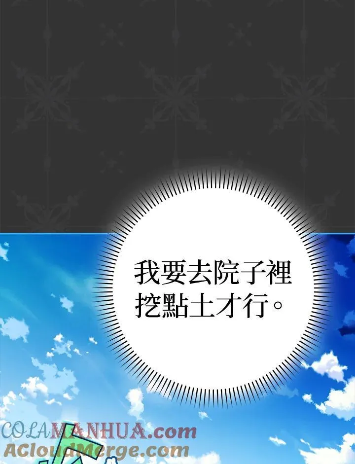 第90话 第57页