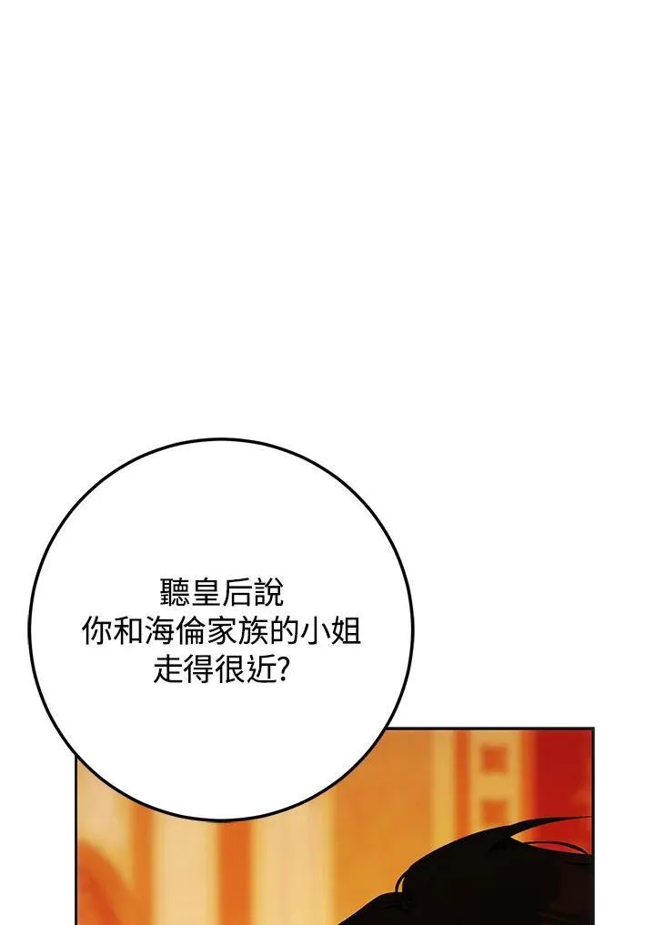 第90话 第67页