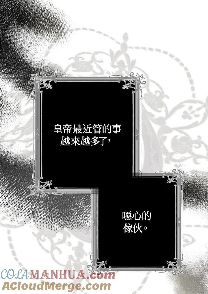 第90话 第69页