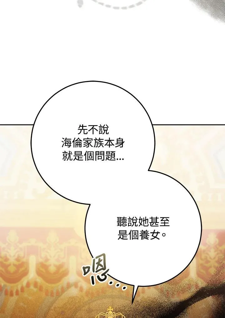 第90话 第70页